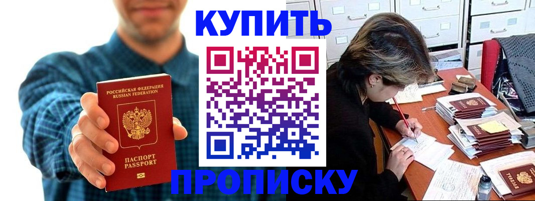 миграционный учет в Никольском