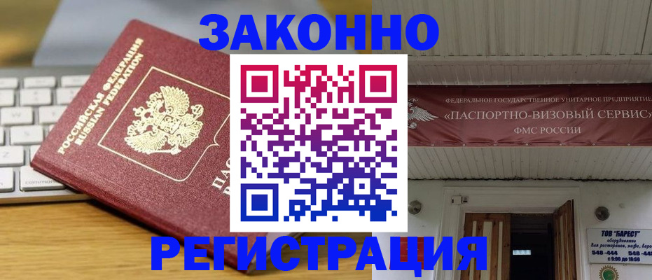 прописка для военкомата в Никольском